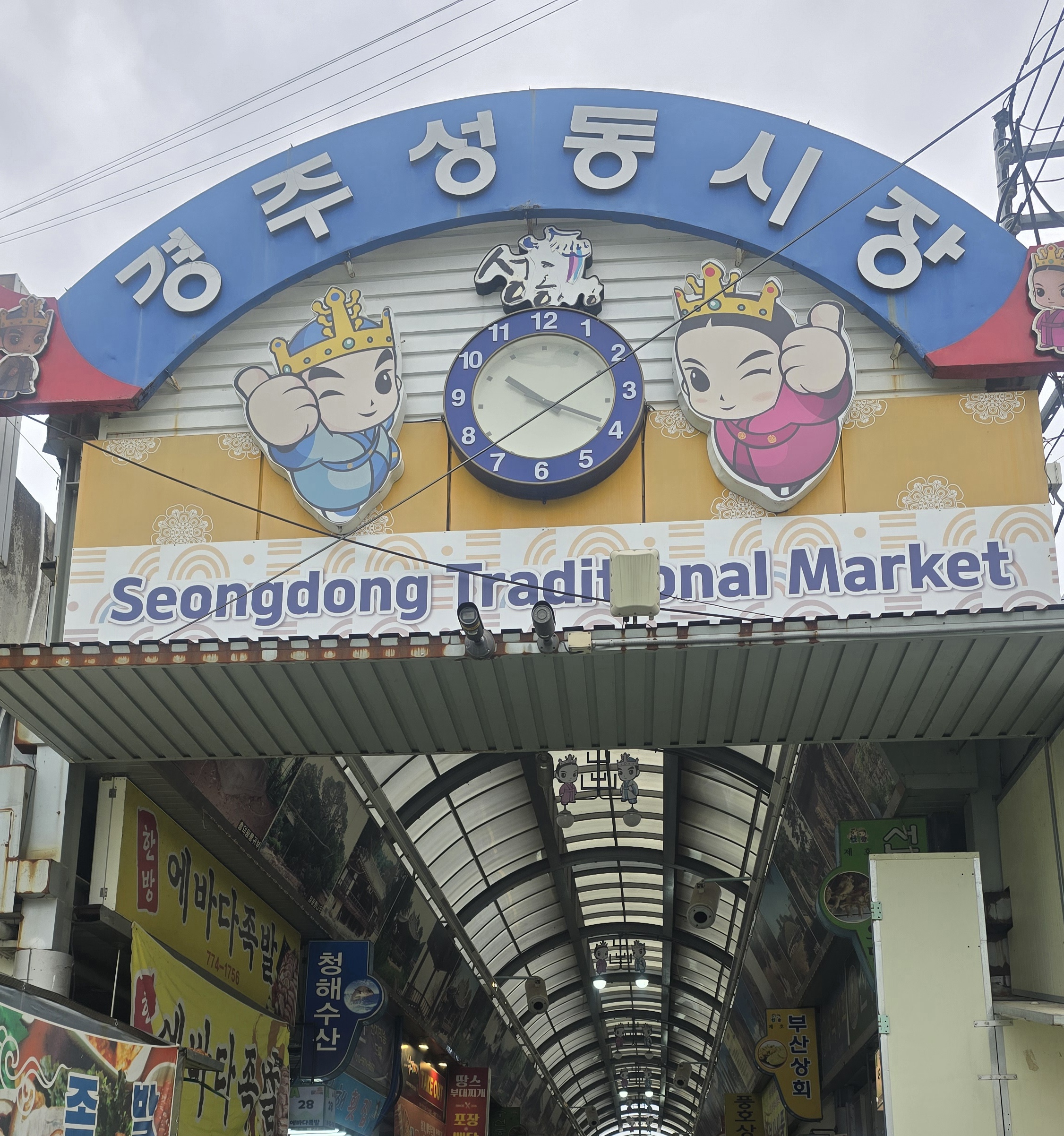 Market Tour